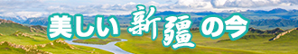 女生求让男生操爽自己视频新疆banner-w330n60.jpg